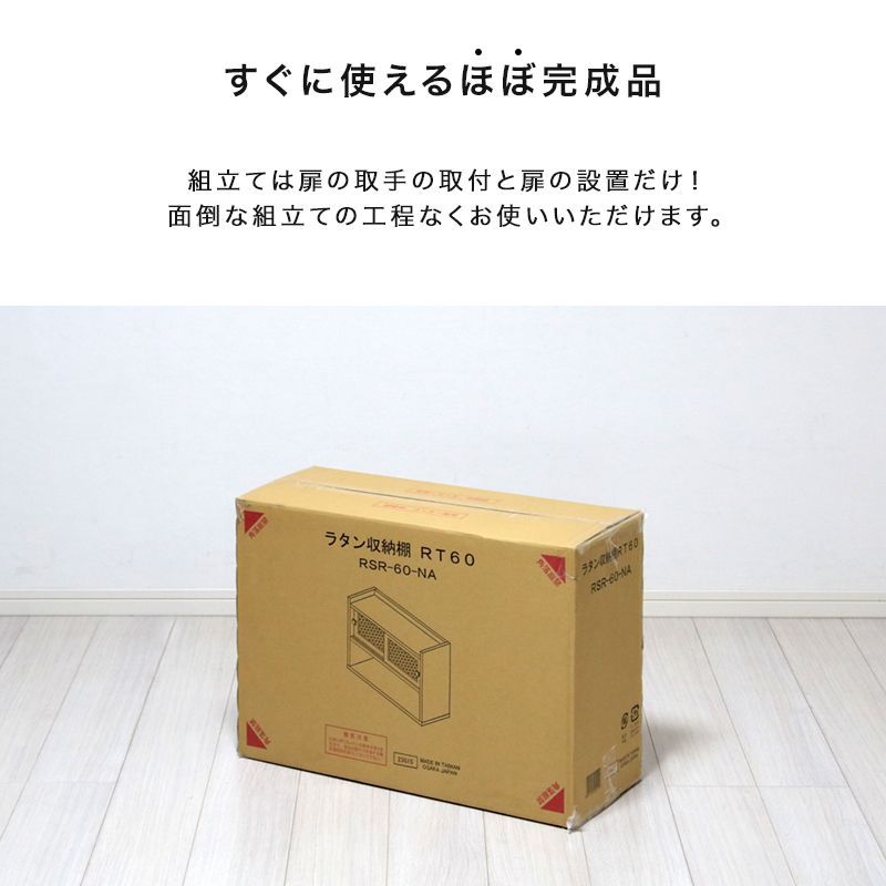 ラタン収納