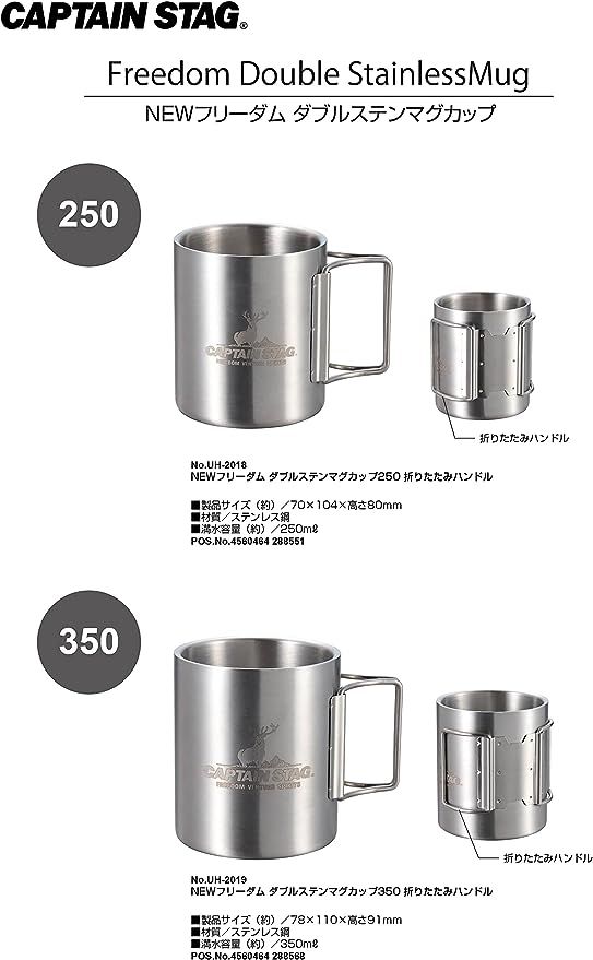 キャプテンスタッグ ダブルステンマグカップ250ml アウトドア UH2006