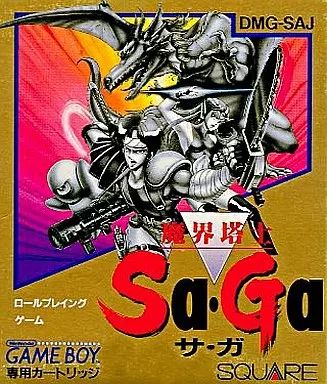 GBソフト 魔界塔士 Sa Ga