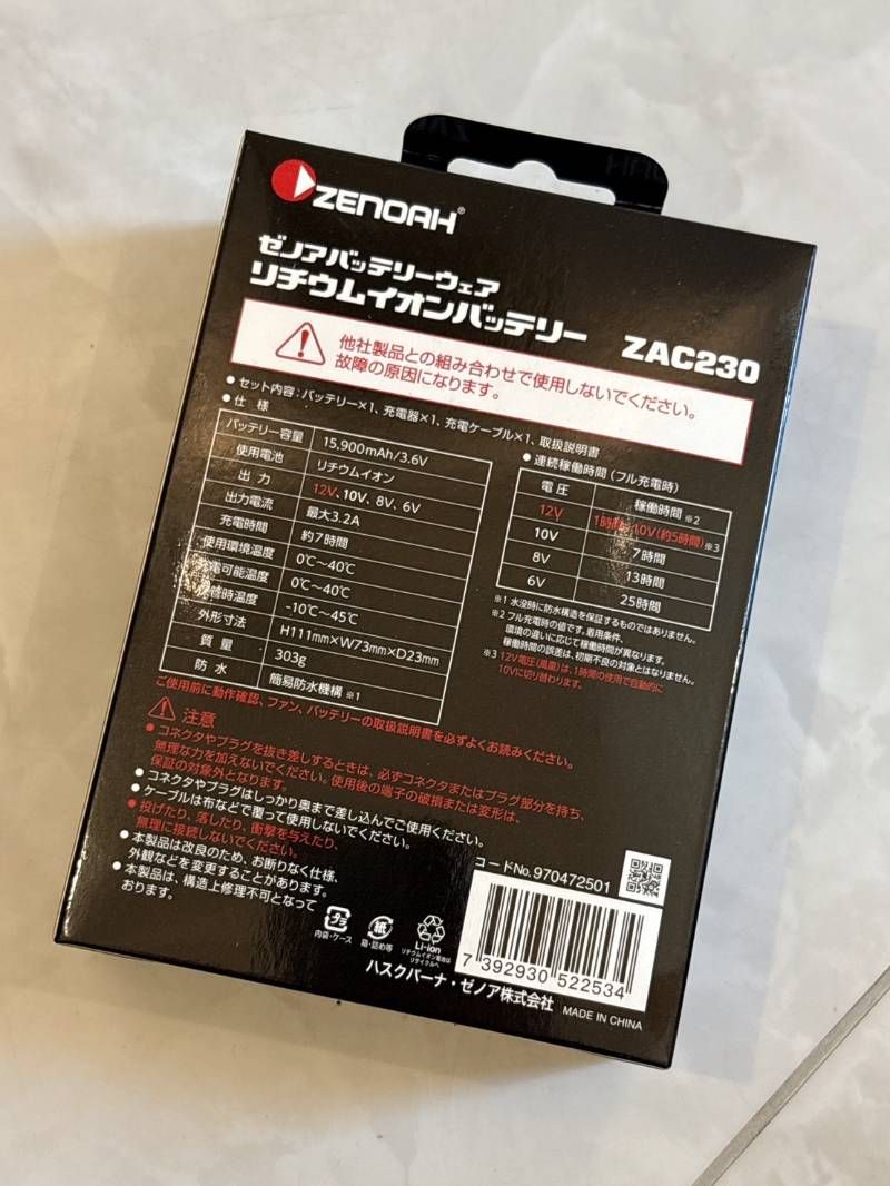 クールジャケットPro