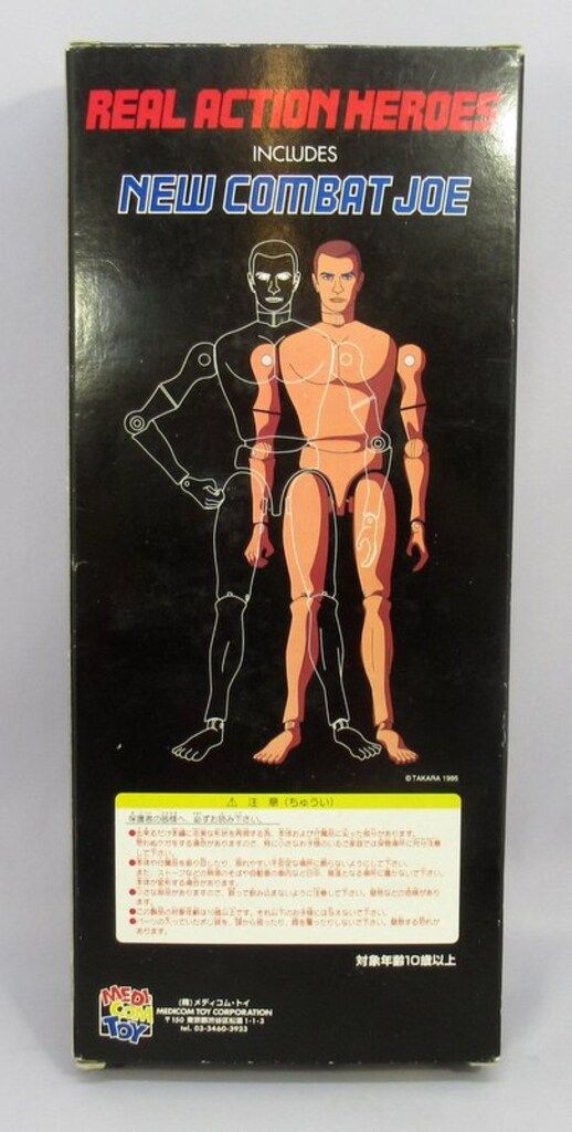 メディコム・トイ REAL ACTION HEROES あしたのジョー 力石徹