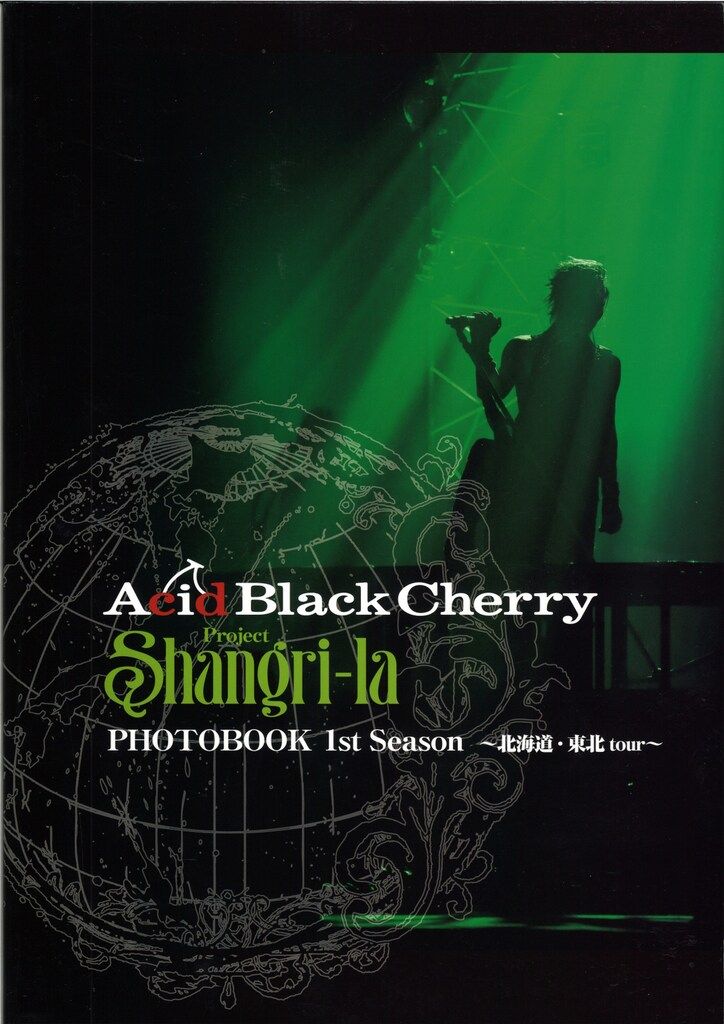 Acid Black Cherry 2013年11月/写真集 Project Shangri-la PHOTO