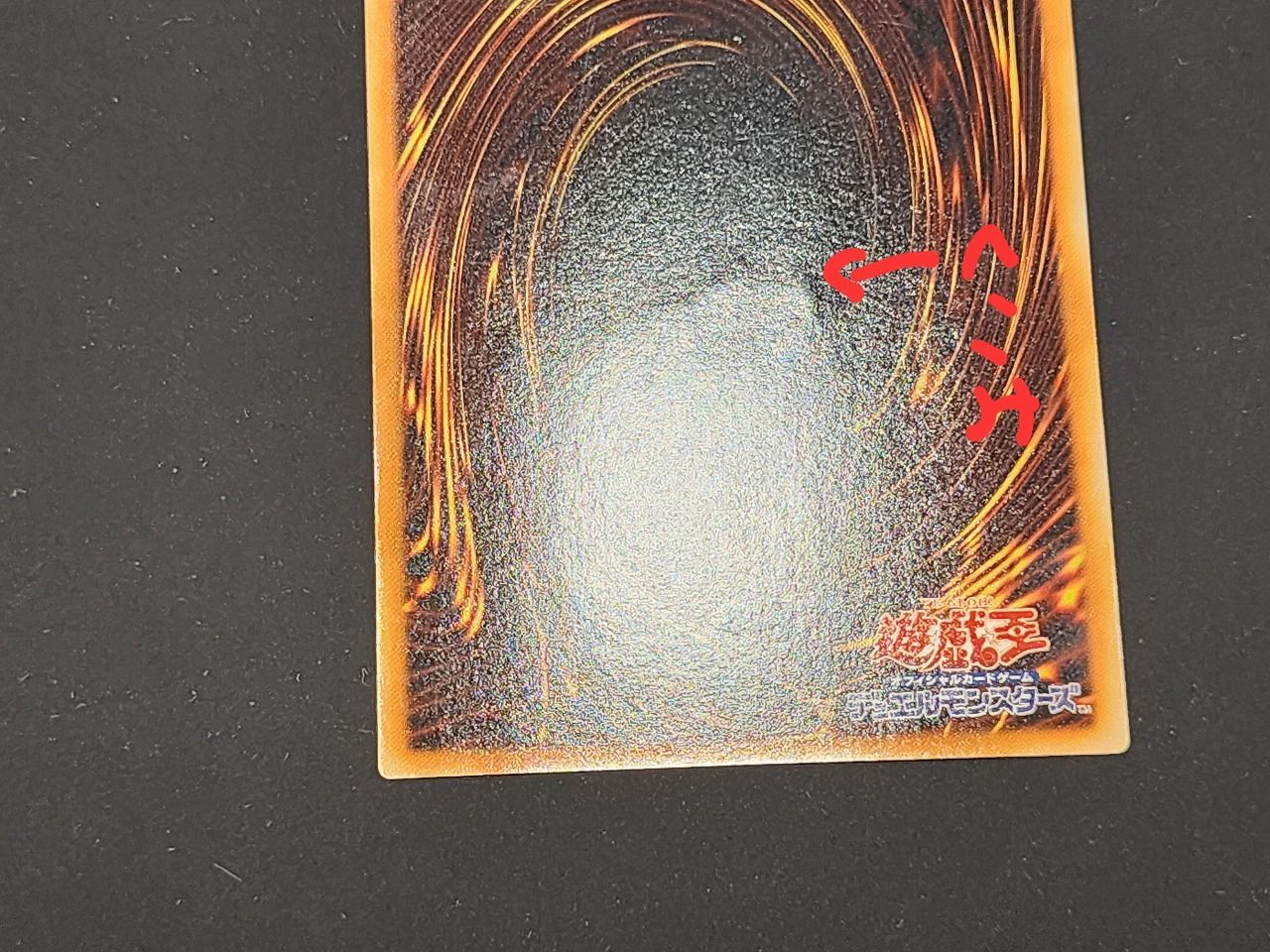 遊戯王　強制脱出装置　PC09　ノーマルパラレルレア 強制脱出装置/ノーマルパラレル【罠】《DBTM-JP044》 きょうせい