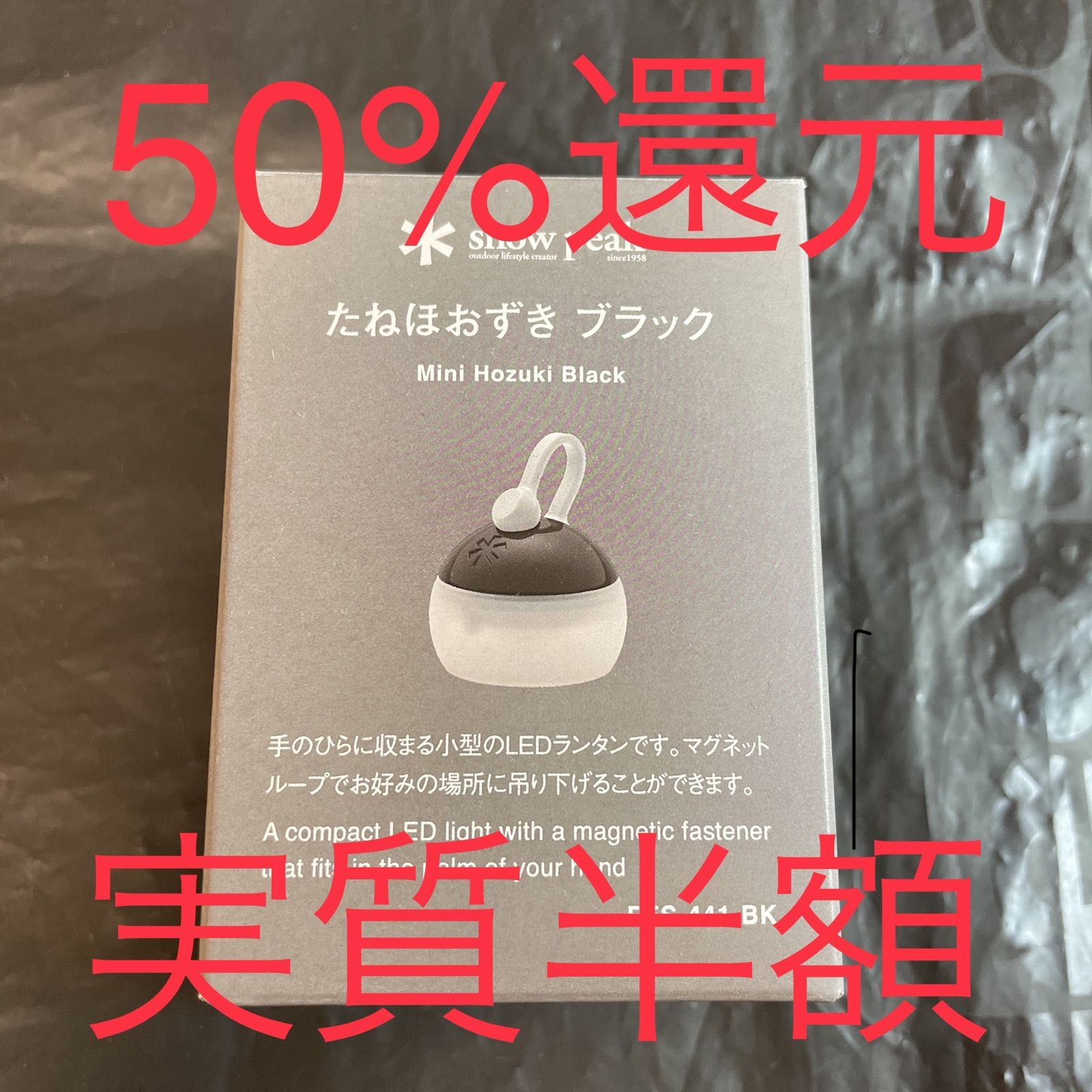 スノーピーク 雪峰祭 限定品 たねほおずき ブラック　２個セット売り スノーピーク雪峰祭2021秋限定品 たねほおずき ブラック&カーキ2