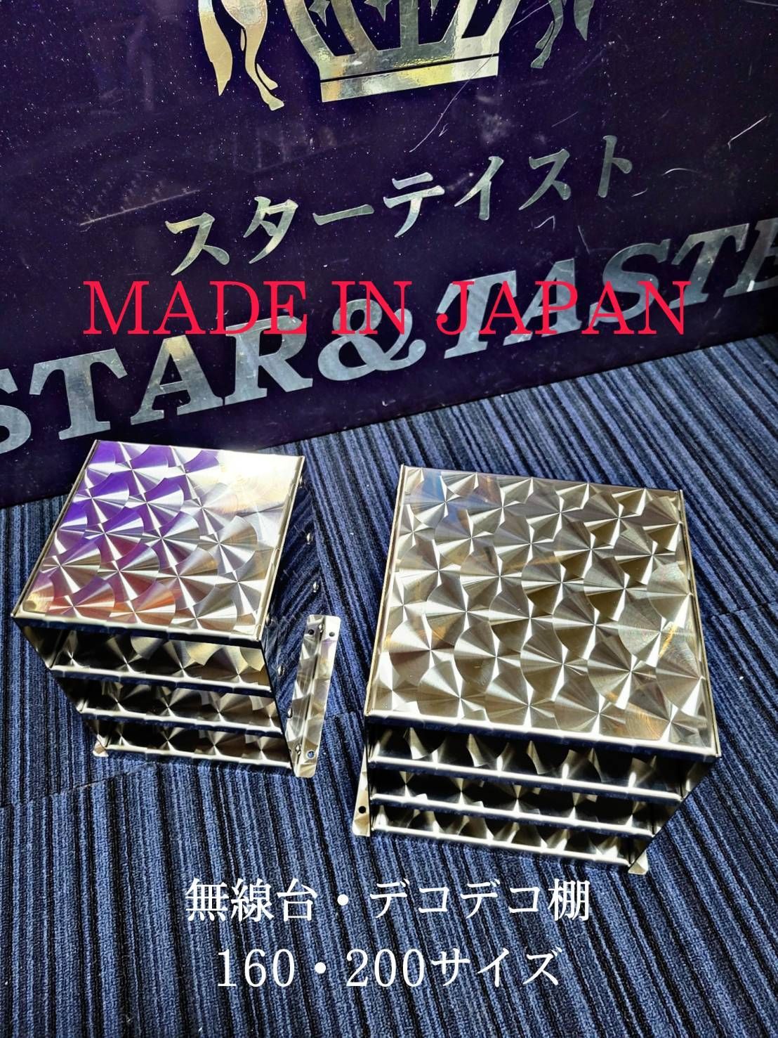 無線台(大) ステンレス レトロ 特注品 棚 レア デコトラ ウロコ