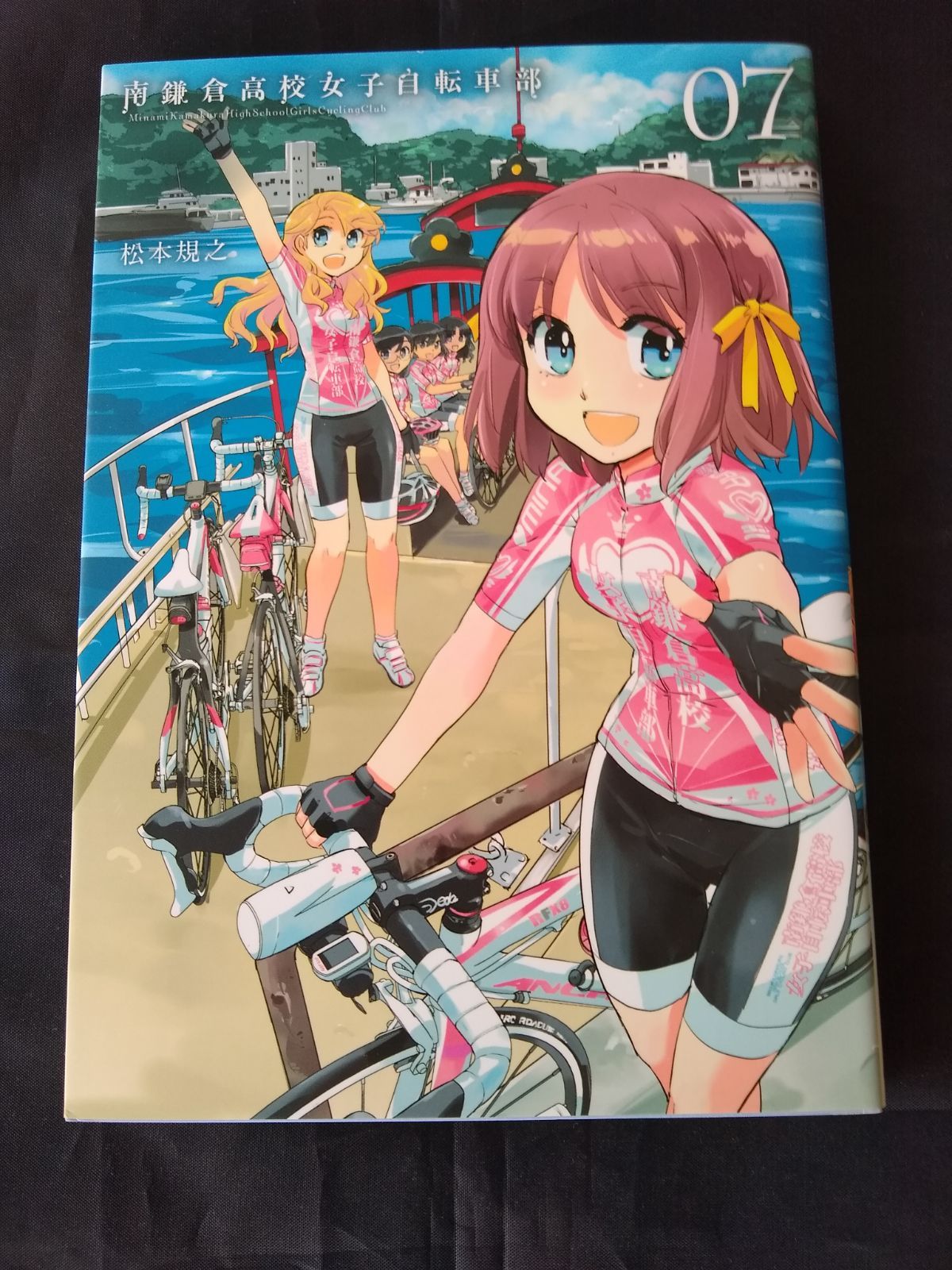南鎌倉高校女子自転車部 7 - メルカリ