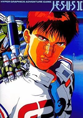エニックス JESUS II (ジーザス2) PC-8801SR Jesus II (ジーザス II) for the NEC PC-88 - YouTube