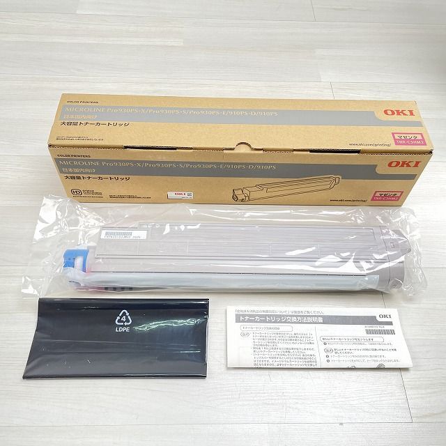 大容量トナーカートリッジ