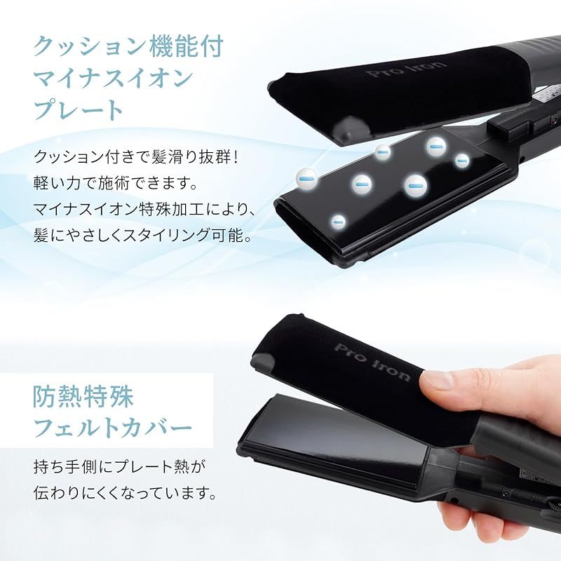 ワイド マイナスイオンプレート