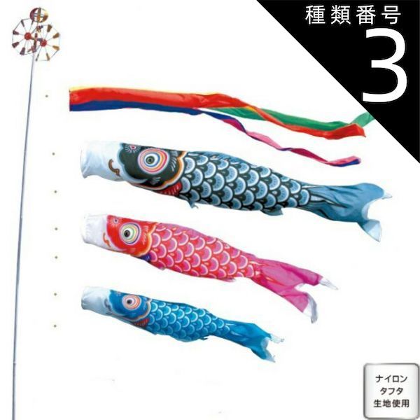 鯉のぼり庭園スタンドセット（鯉2種類）2m 鯉のぼり庭園スタンドセット（鯉2種類）2m