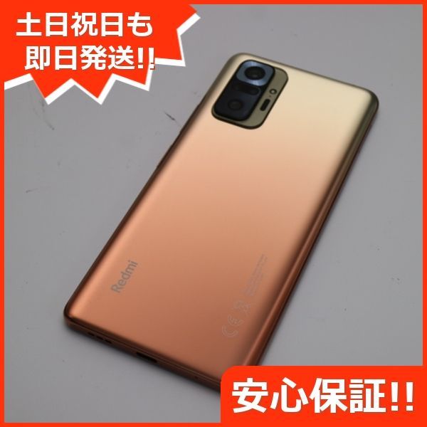 超美品 SIMフリー Redmi Note 10 Pro グラディエントブロンズ 本体 即日発送 土日祝発送OK あすつく 01000