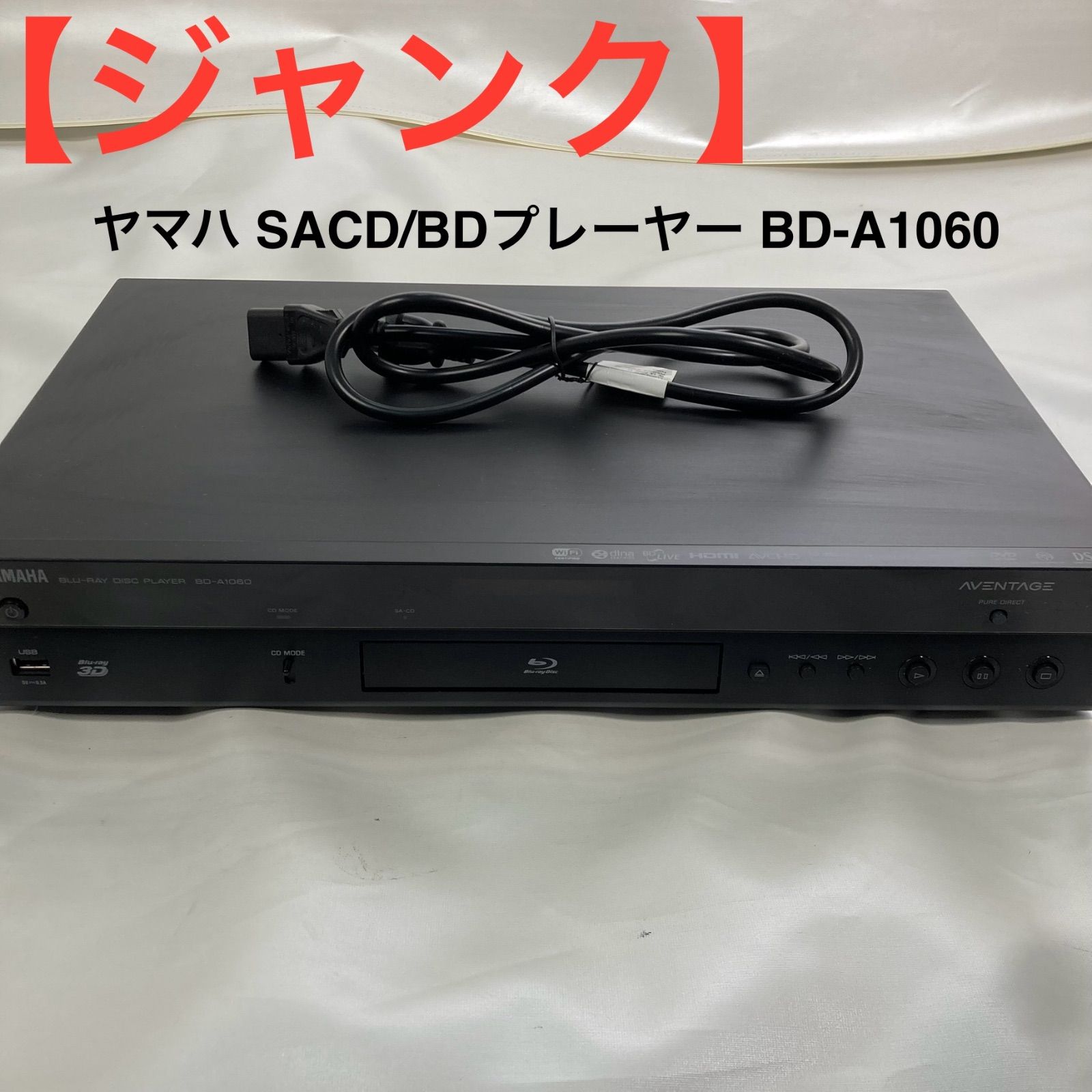 ジャンク ヤマハ SACD|BDプレーヤー BD-A1060