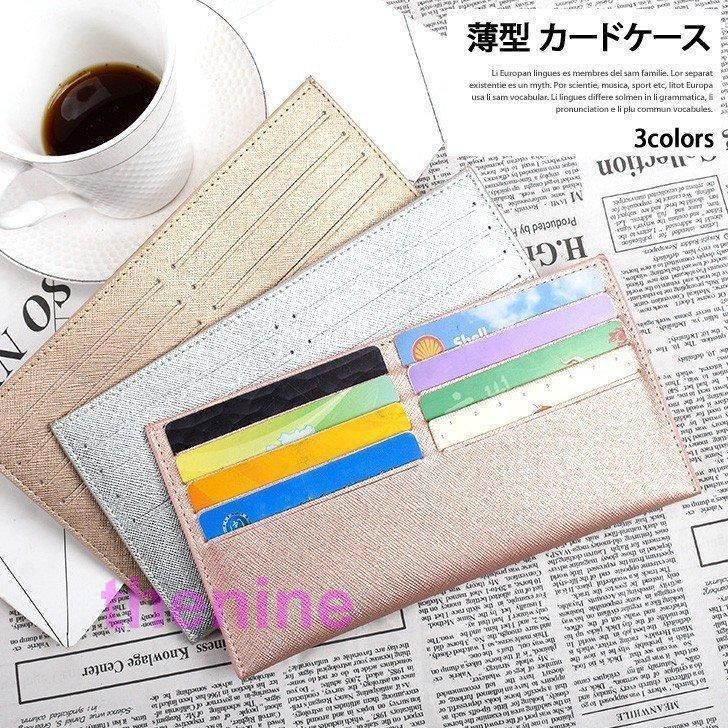 カードケース レディース 薄型 フェイクレザー カード入れ カード収納 カードホルダー フラグメントケース 財布 軽量 スリム ポイント消化 min
