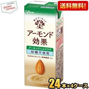 グリコ アーモンド効果 アーモンドミルクラテ 砂糖不使用 200ml紙パック 96本(24本×4ケース)