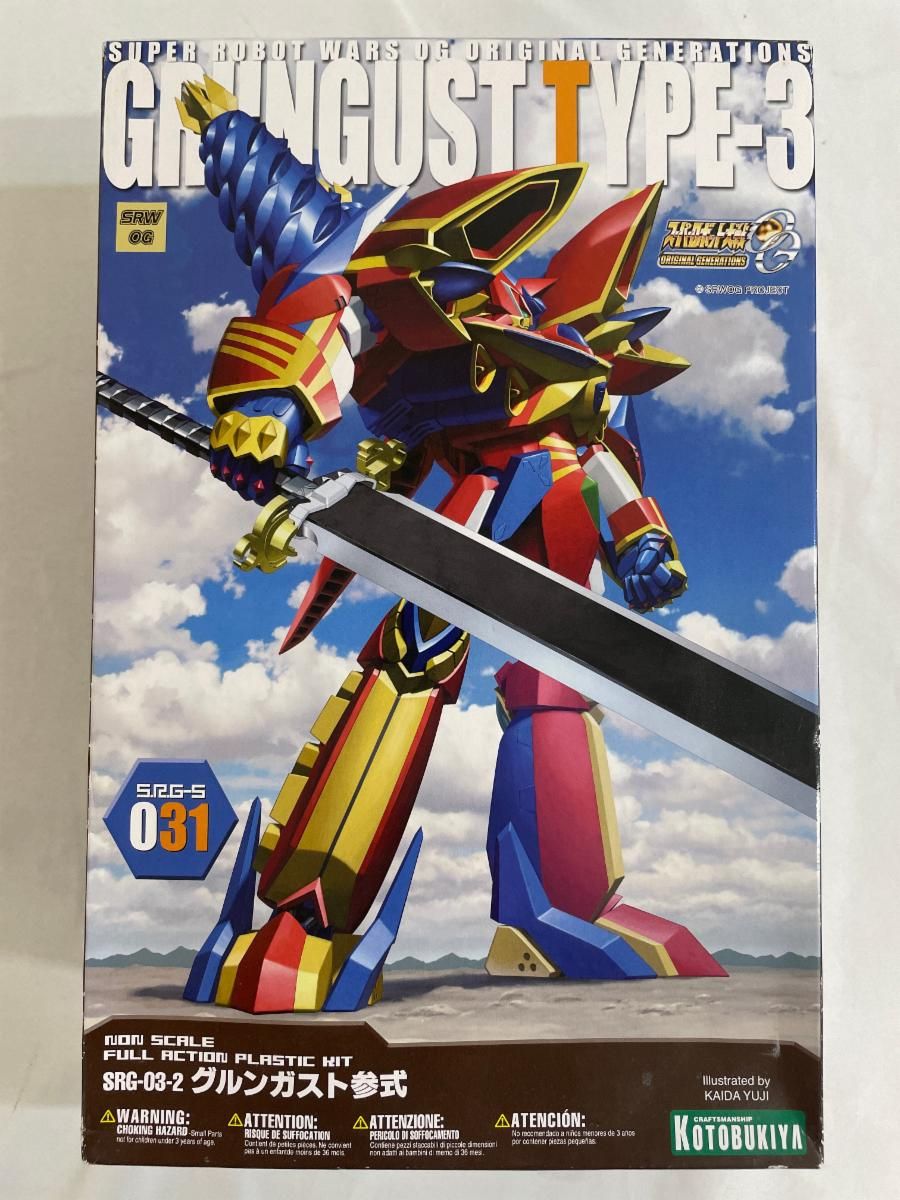 スーパーロボット大戦OG フルアクションフィギュア ベルゼルート 1円