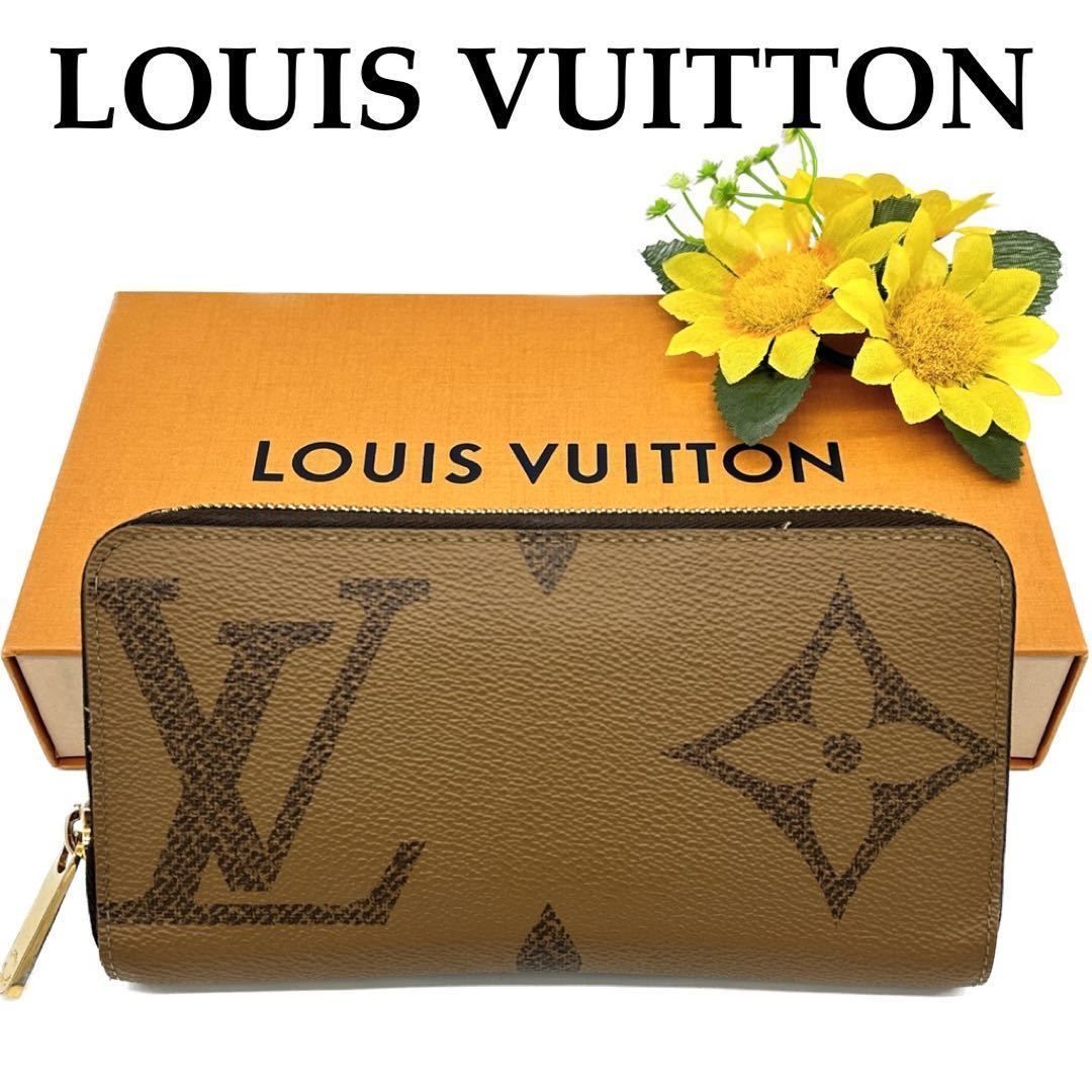 美品!!】LOUIS VUITTON ルイヴィトン モノグラムリバース ジャイアント