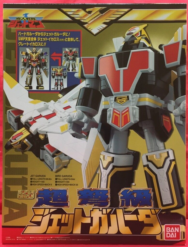 抽選販売】スーパーミニプラ 超弩級 ジェットガルーダ