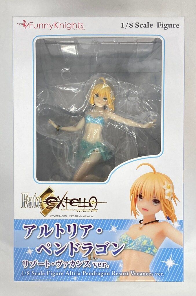 ファニーナイツ アルトリア・ペンドラゴン リゾート・ヴァカンス