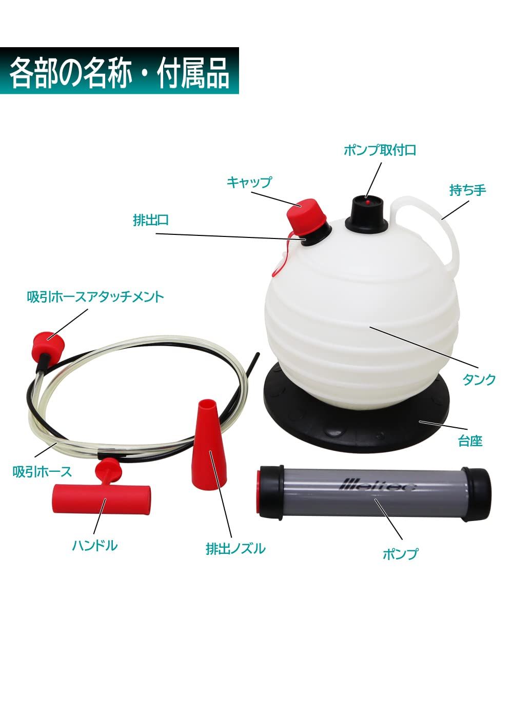 メルテック meltec オイルチェンジャー 手動式 6L OCS-6
