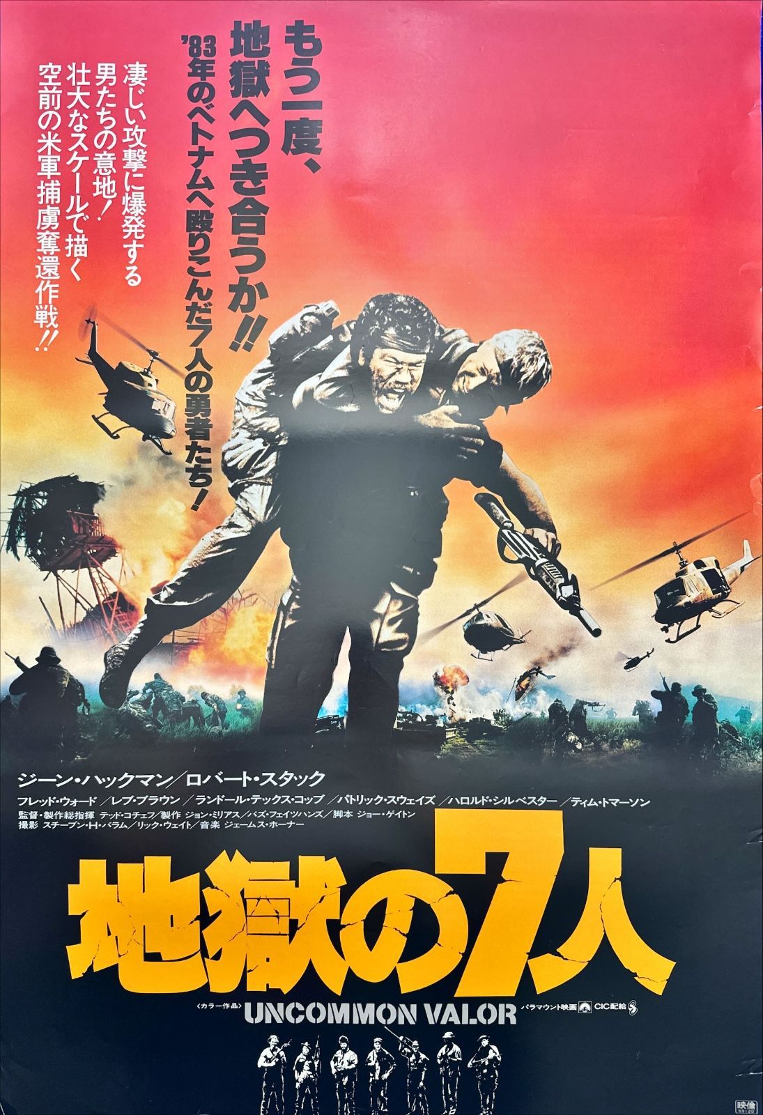 復讐に燃える7人の女 USオリジナル映画ポスター f『地獄の7人』映画オリジナルB2判ポスター - メルカリ