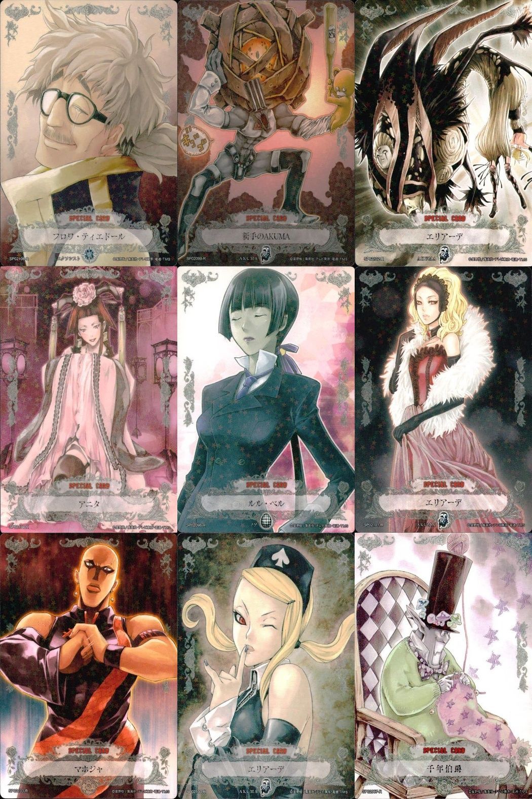 即購入可能　ディグレ ux94 カード ディーグレイマン Dグレ D.gray-man R レア まとめ