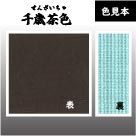 【弓道】弦を張ったまま入る弓袋 雨袋 防水・透湿 千茶色