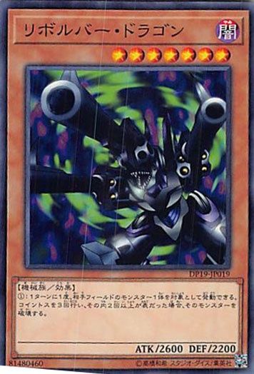 遊戯王 リボルバー・ドラゴン　３ 遊戯王 リボルバー・ドラゴン 3