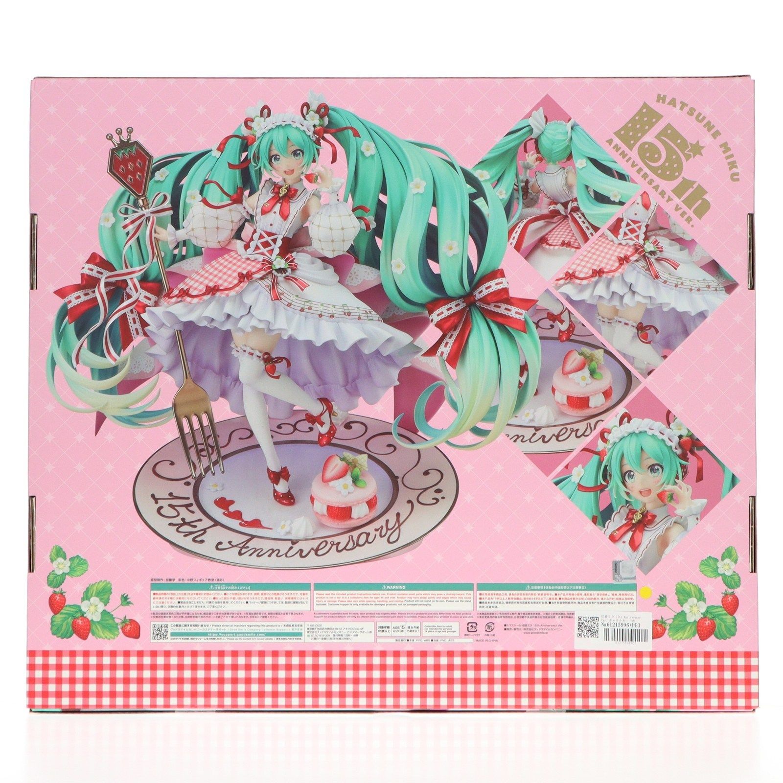 キャラクター・ボーカル・シリーズ01 初音ミク』より 「初音ミク