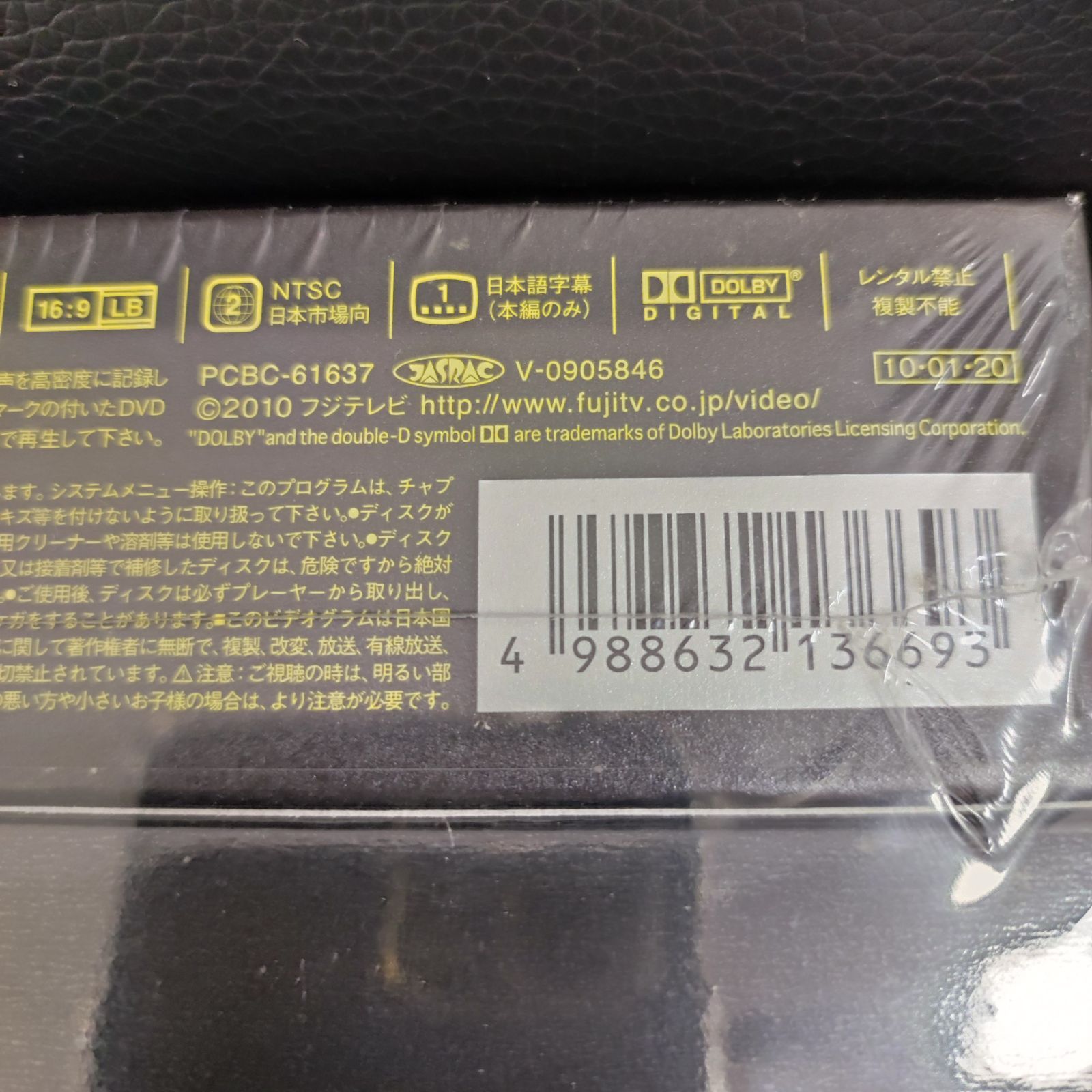 未開封品】救命病棟24時 第4シリーズ DVD-BOX 特典付き - メルカリ