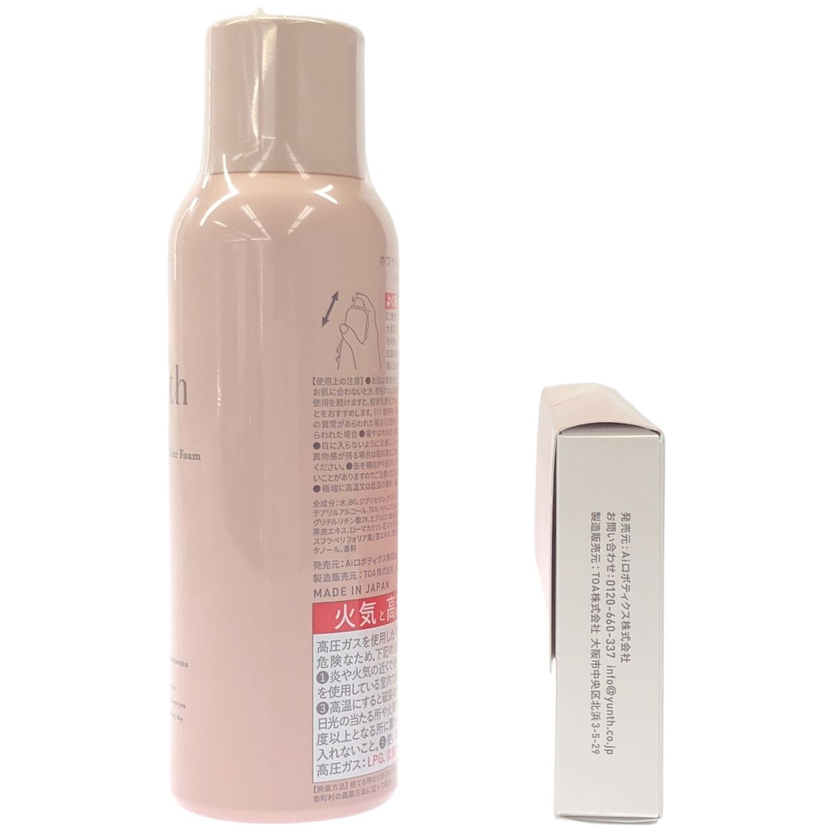 ユンス薬用ホワイトニング　ローションとモイストクリーム　セット Yunth ホワイトニングローション、モイストクリームセット ユンス