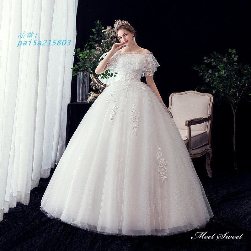 ウェディングドレス ロングドレス プリンセスラインドレス オフショルダー 二次会 結婚式 挙式 チュール ウエディングドレス 前撮り ブライダル 花嫁 pai5a215803