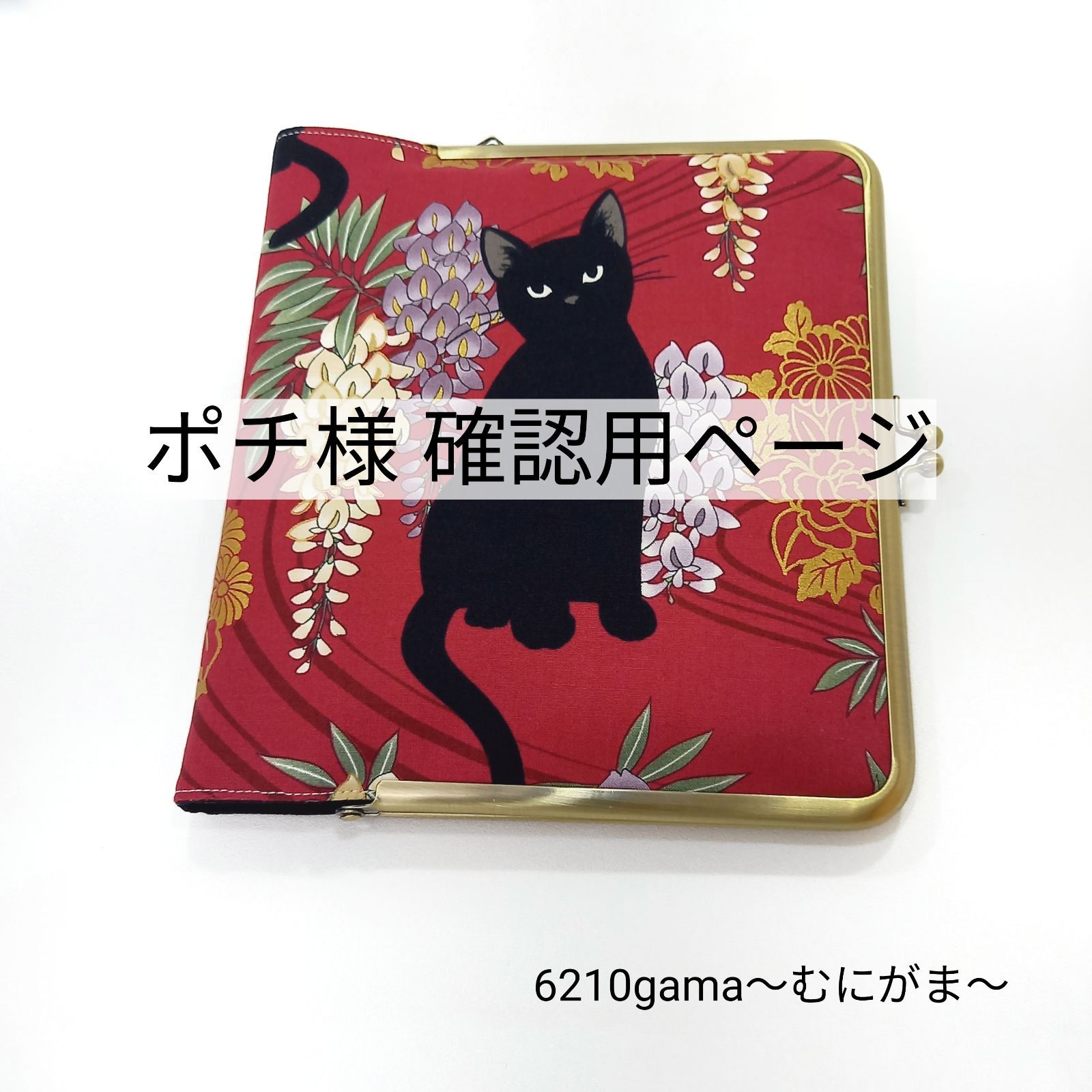 ♡ねむり猫様確認ページ♡ ネコ様確認ページ