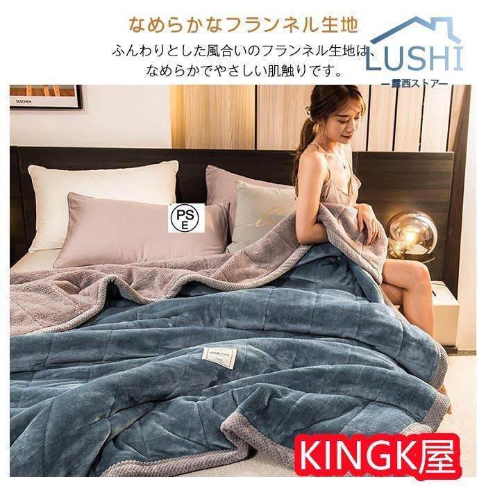 掛け毛布