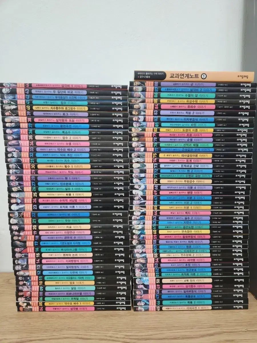 子音とウール コレクション 数学者が聞かせてくれる 数学物語