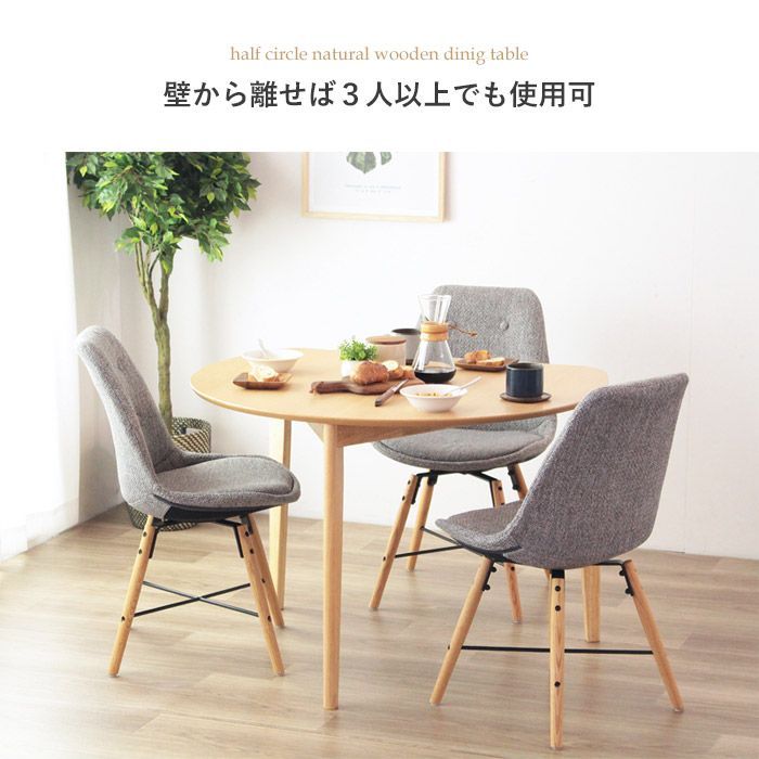 幅100㎝] 半円ダイニングテーブル 食卓 半円形テーブル 2301 - メルカリ