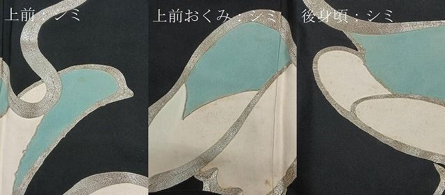 ◆K718◆豪華黒留袖　相良刺繍　牡丹に孔雀　中国三大刺繍　着丈154cm ◇K718◇豪華黒留袖 相良刺繍 牡丹に孔雀 中国三大刺繍 着丈