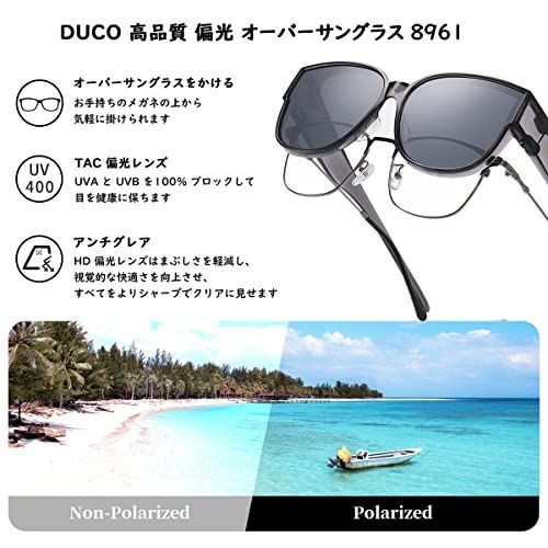 グレー [DUCO メガネの上から掛けられる オーバーサングラス