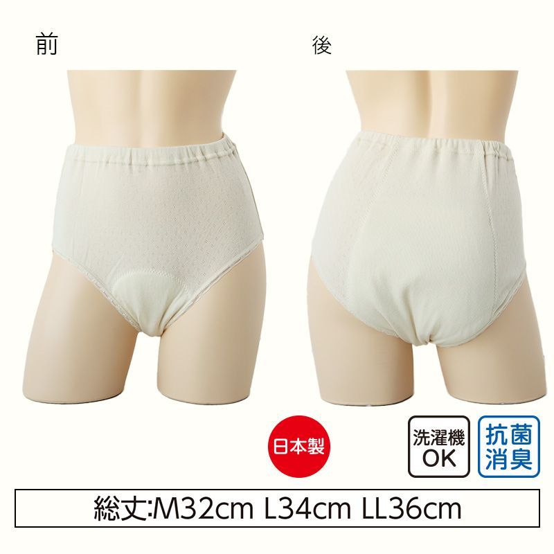 漏れ防止 綿100