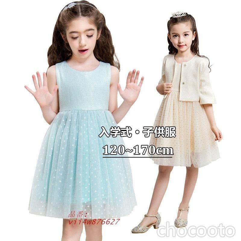 入学式 子供服 おしゃれ 女の子服 小学校 キッズ ワンピースパーティー 卒園式 長袖 面接 フォーマル 入学式スーツ 結婚式 チュールドレス 発表会 受験 vii4w876627