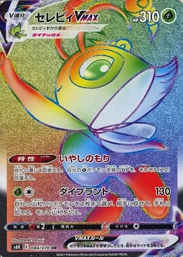 ポケモンずかんカード セレビィ ホロ キラ Yahoo!オークション - セレビィ ホロ キラ アドバンス