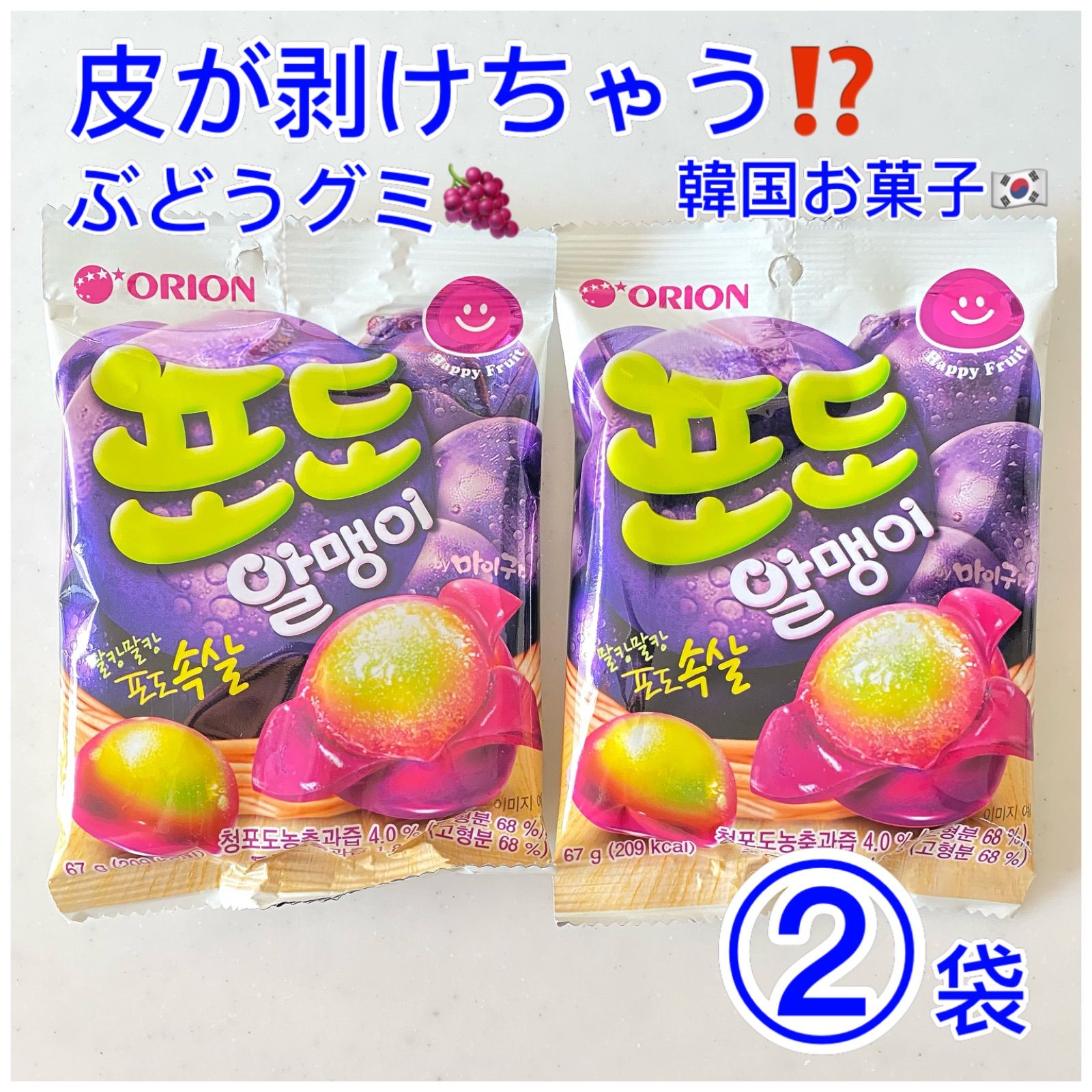 皮がむけるグミ 3種類 6袋 - 菓子