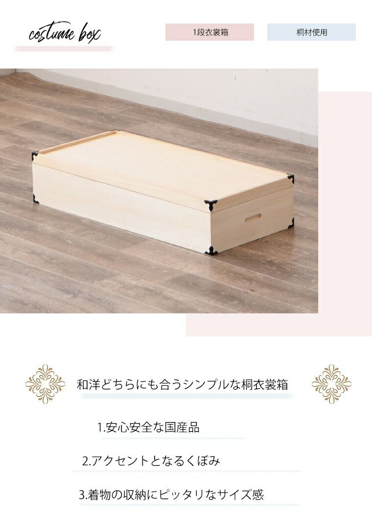 着物