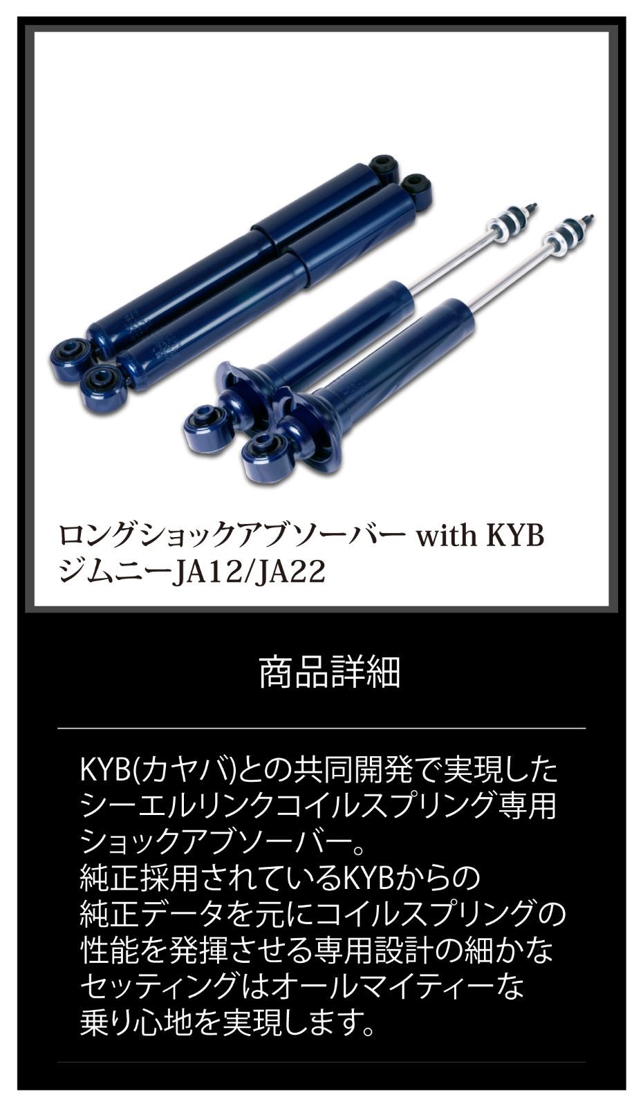 モーターファーム ジムニー JA22 3インチ リフトアップコイル 他