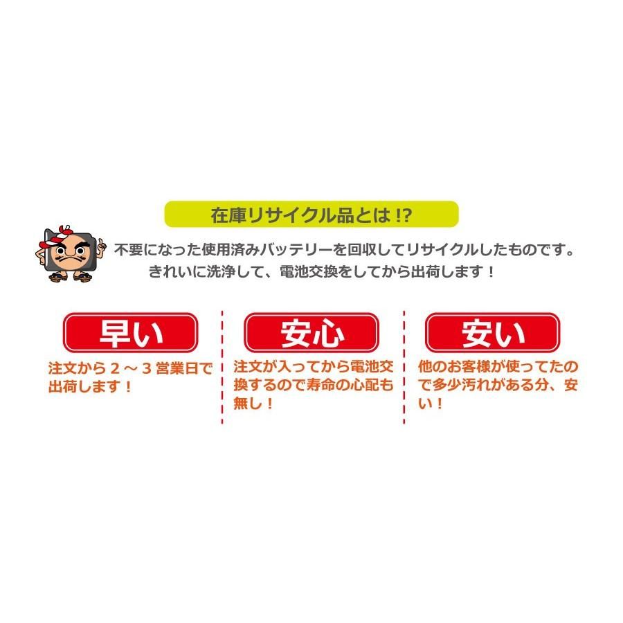 12V バッテリー