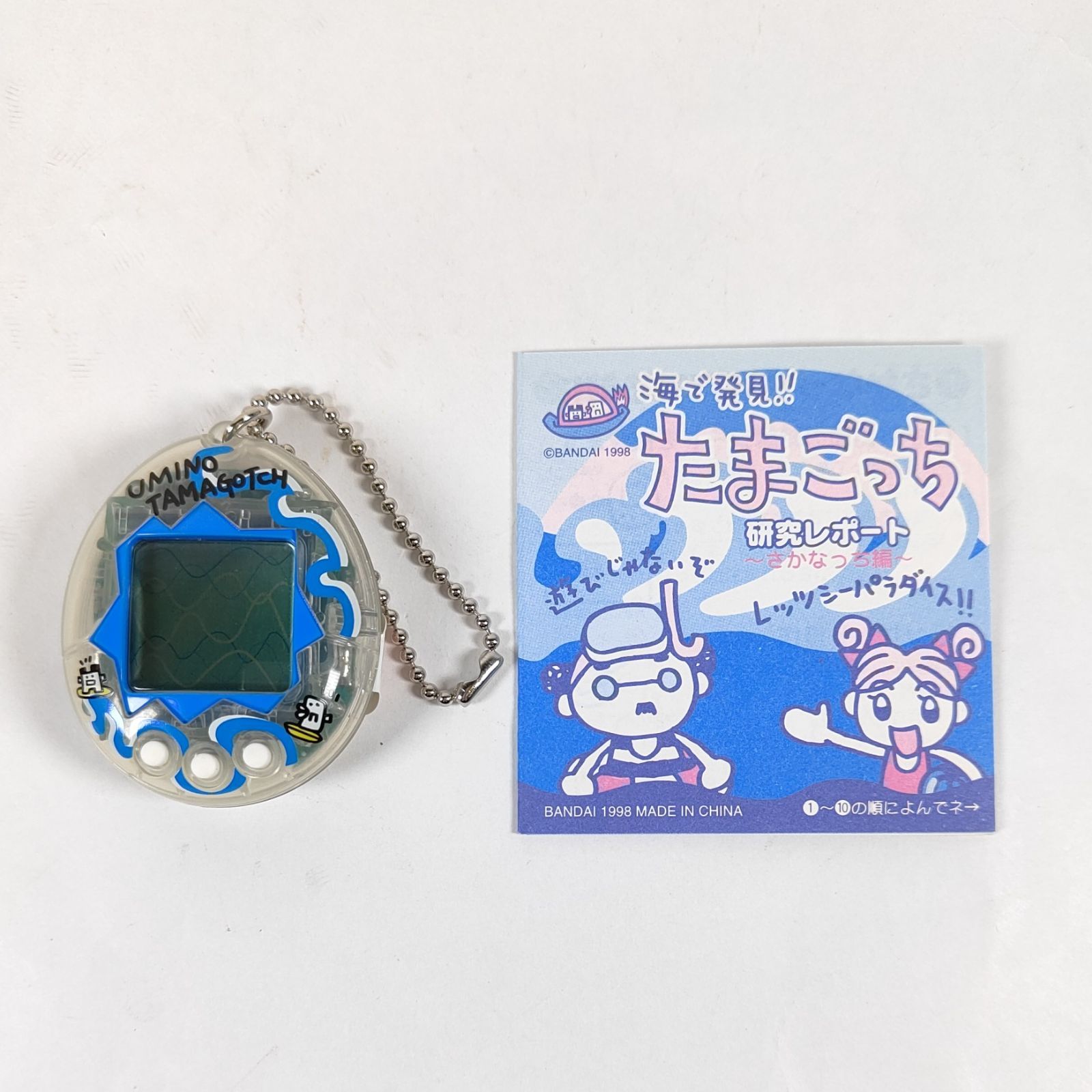 ☆【新品未使用】 海で発見!!たまごっち(透明 ブルー） ☆ - メルカリ