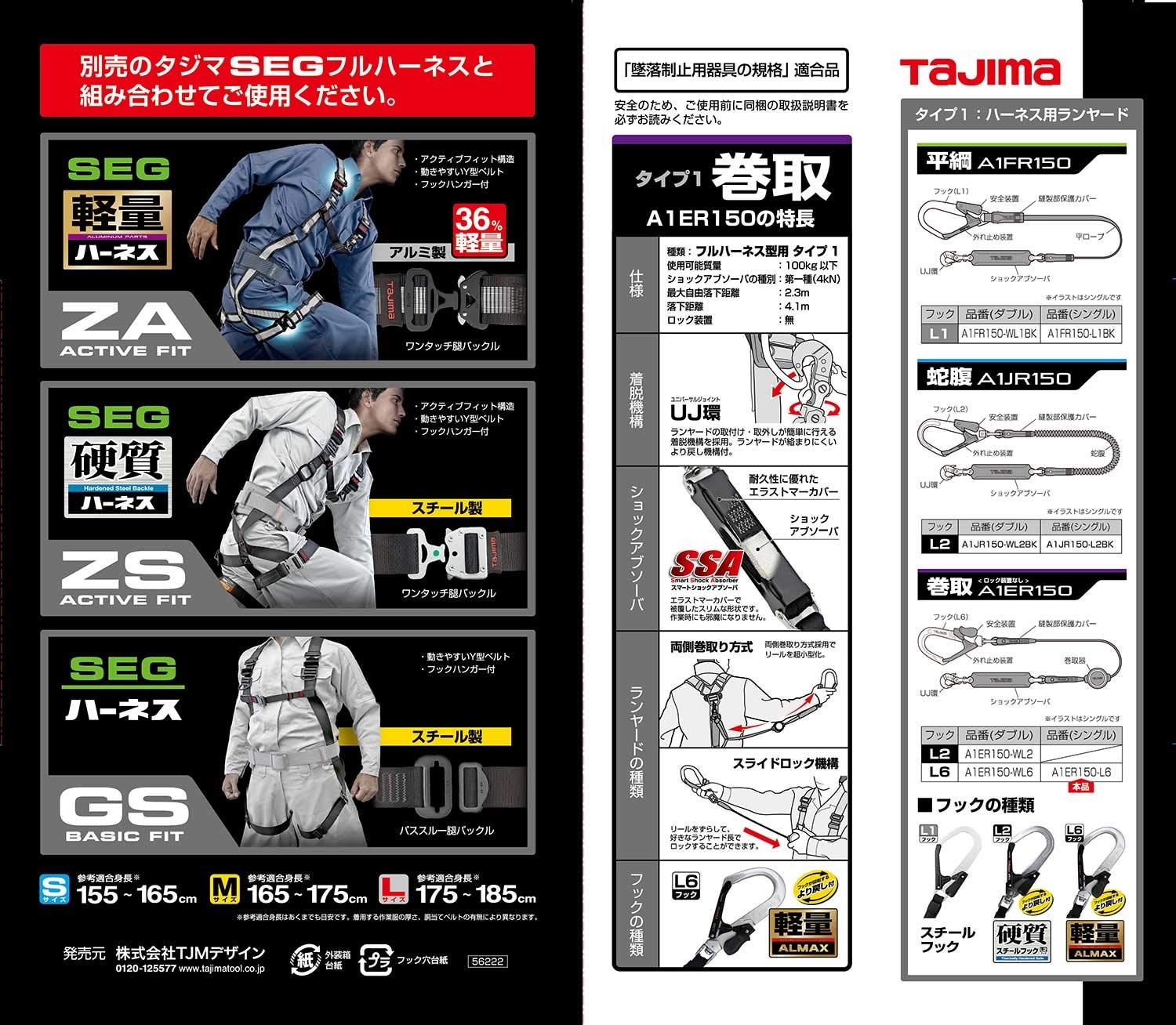ランヤード長150cm