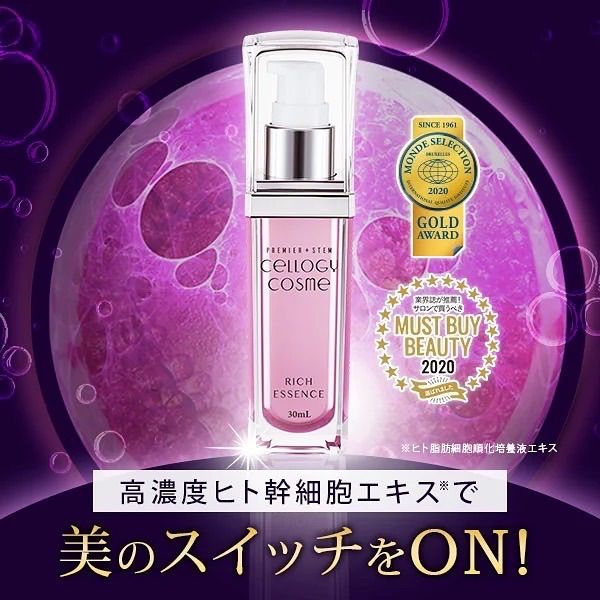 セルロジーコスメ　フルセット　手数料半額セールのため特別値下げ セルロジーコスメ 販売手数料半額セール