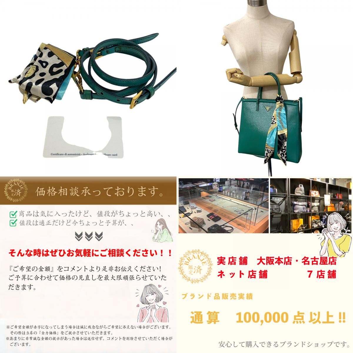 PRADAプラダ BN2411 サフィアーノヴェルニ 2way ハンドバッグ バッグ