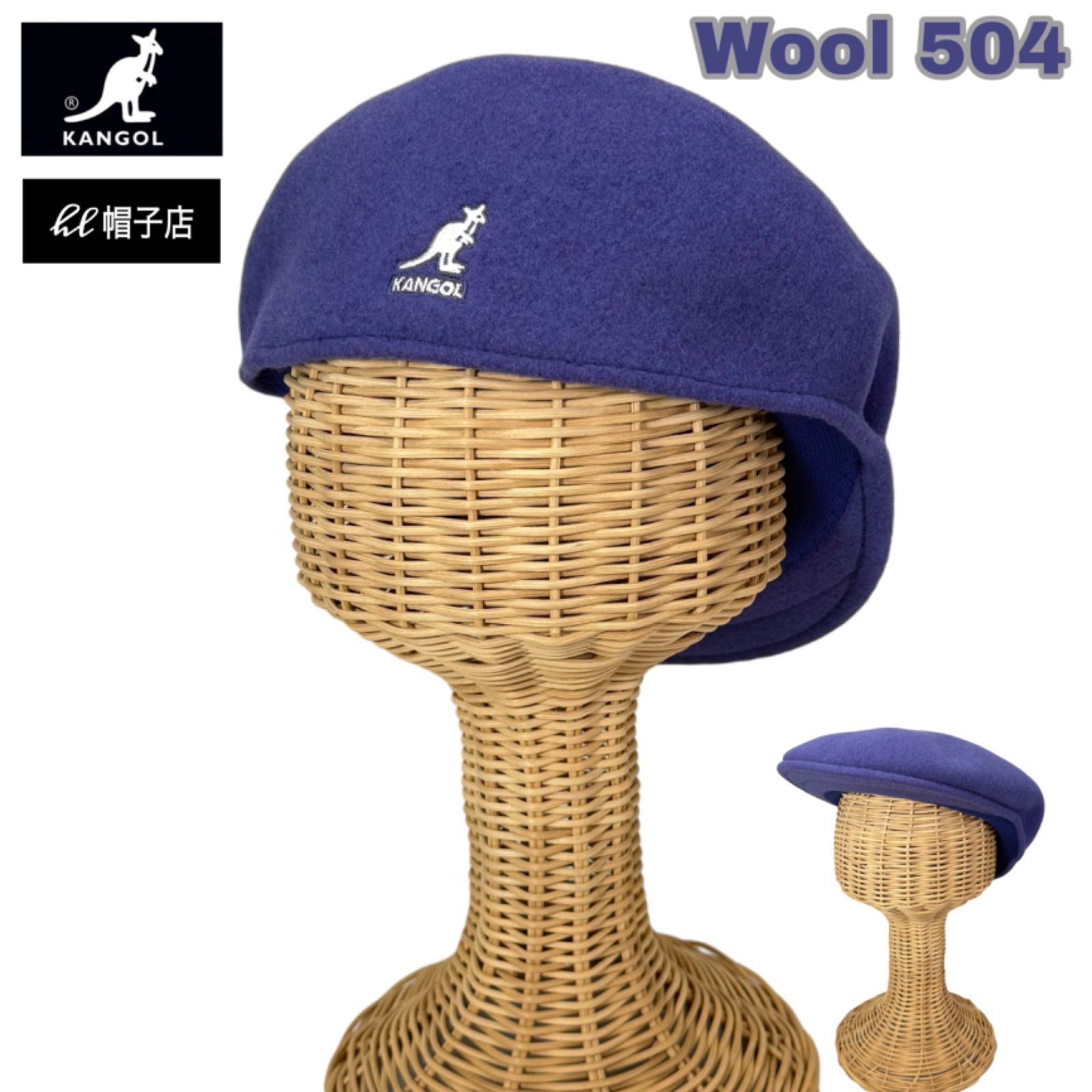 新色 KANGOL 504 ウール素材 紫系 サイズ展開あり