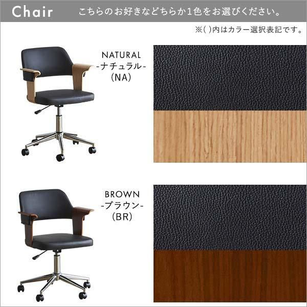 曲線が美しいデスクチェア